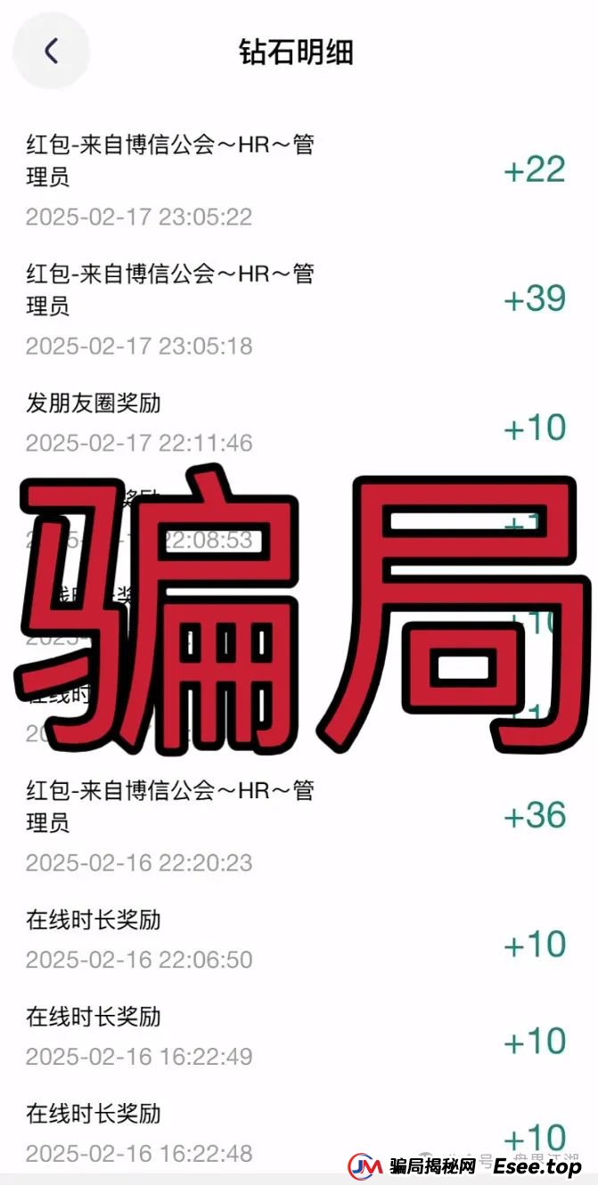 博信会改名晟睿环球典型的资金盘骗局，操盘手圈钱过千万，看见一定要远离！(3)
