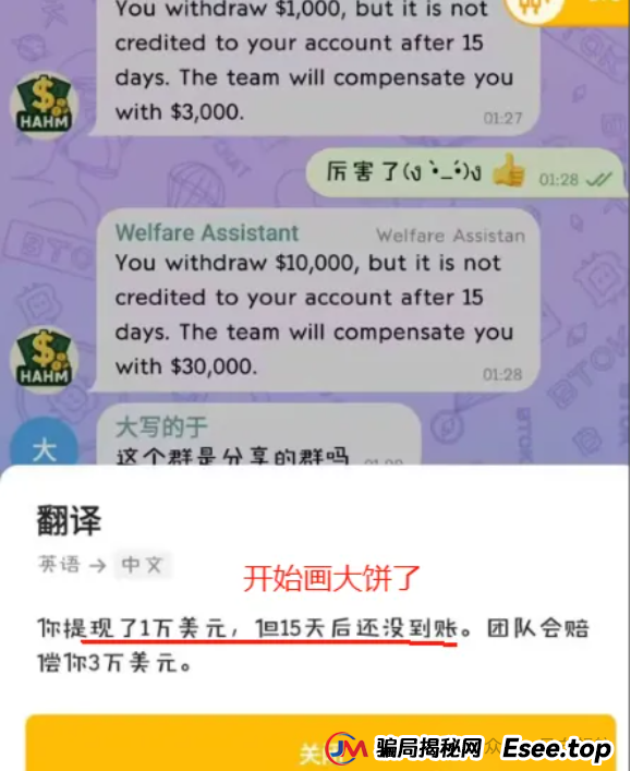 【警惕HAHM哈姆骗局】目前不做动态的团队基本都无法提出，收割在即(3)