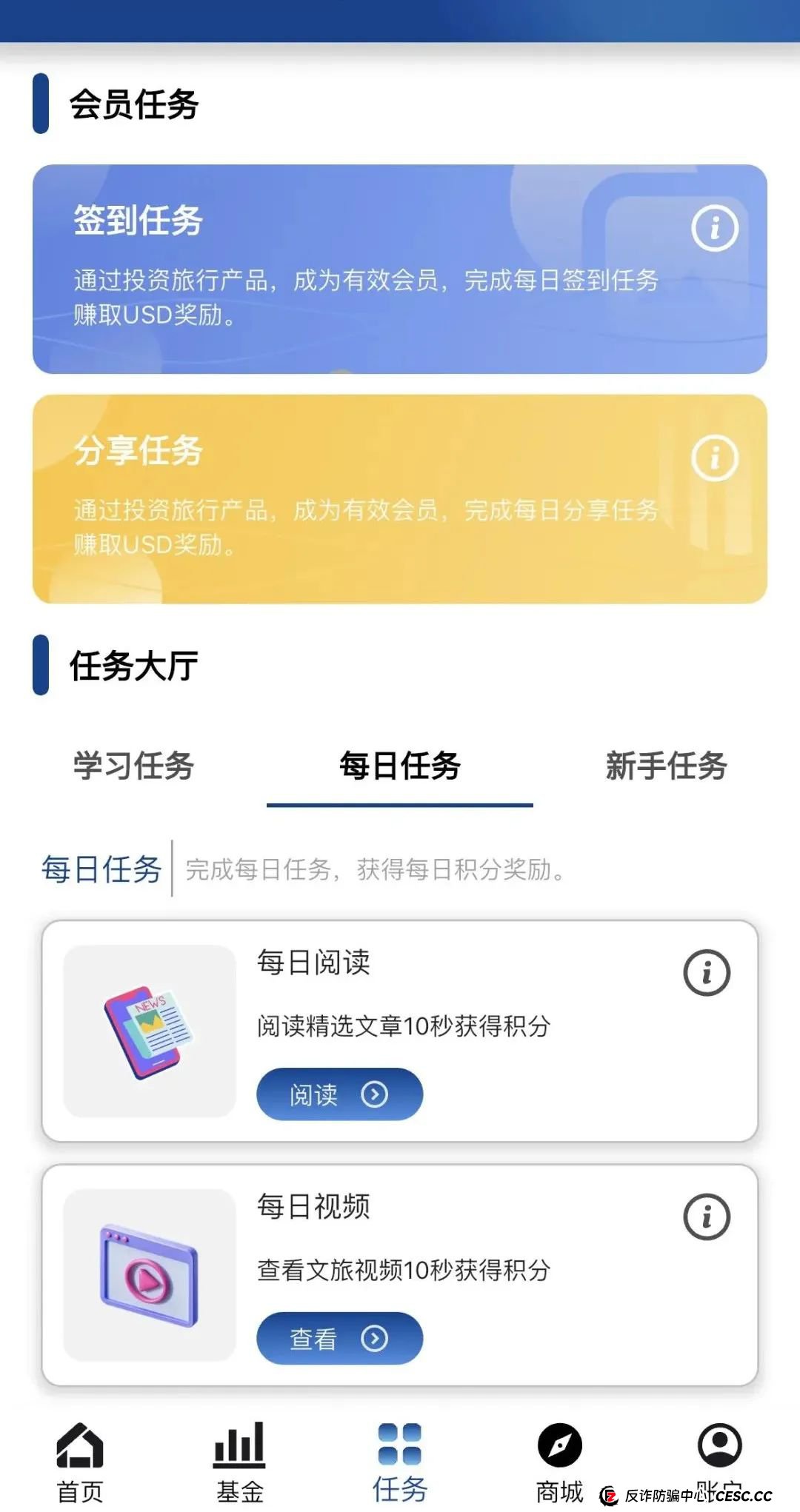 联合旅业涉嫌资金盘：文旅投资外衣下的传销陷阱，注意警惕。(13)