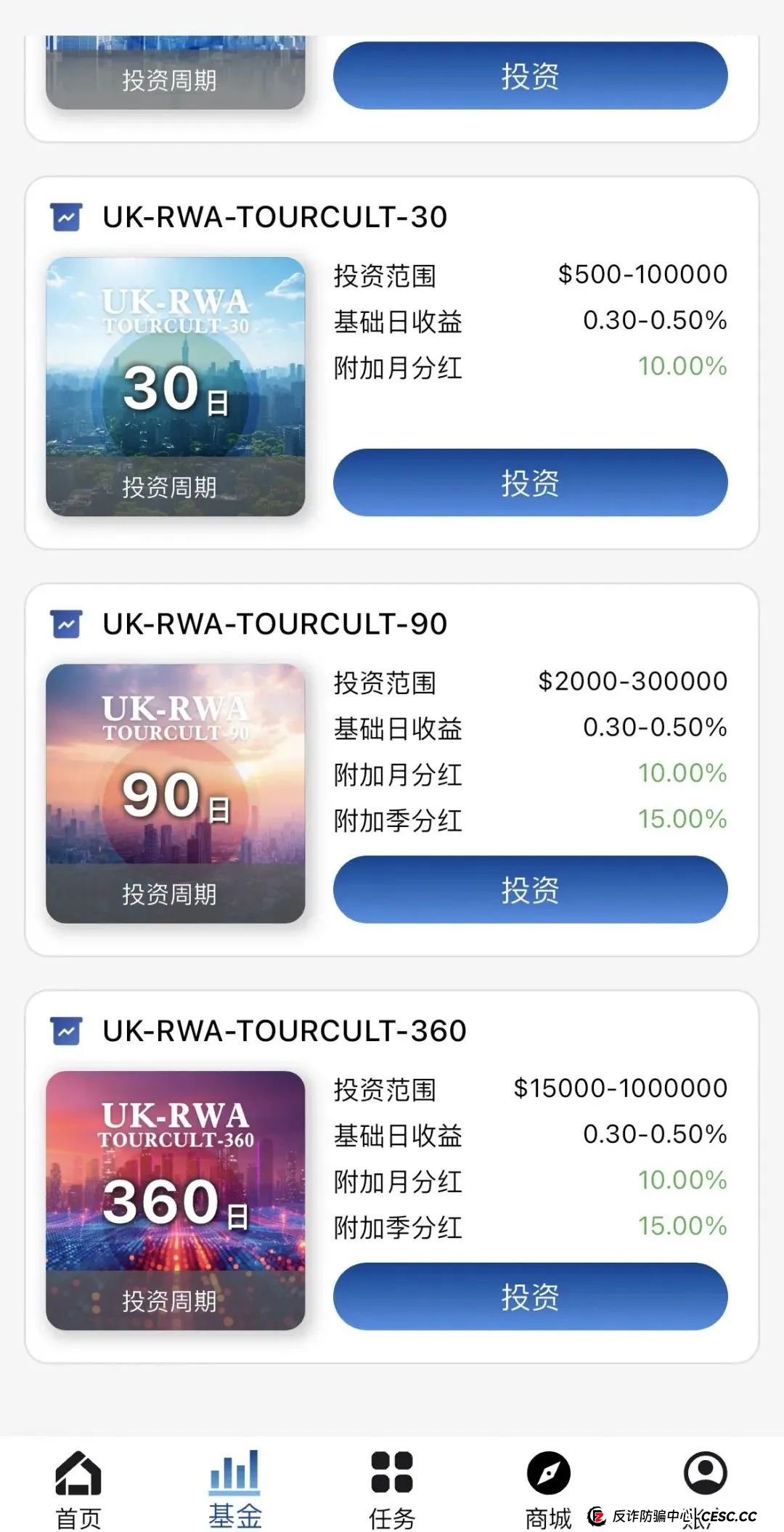 联合旅业涉嫌资金盘：文旅投资外衣下的传销陷阱，注意警惕。(14)