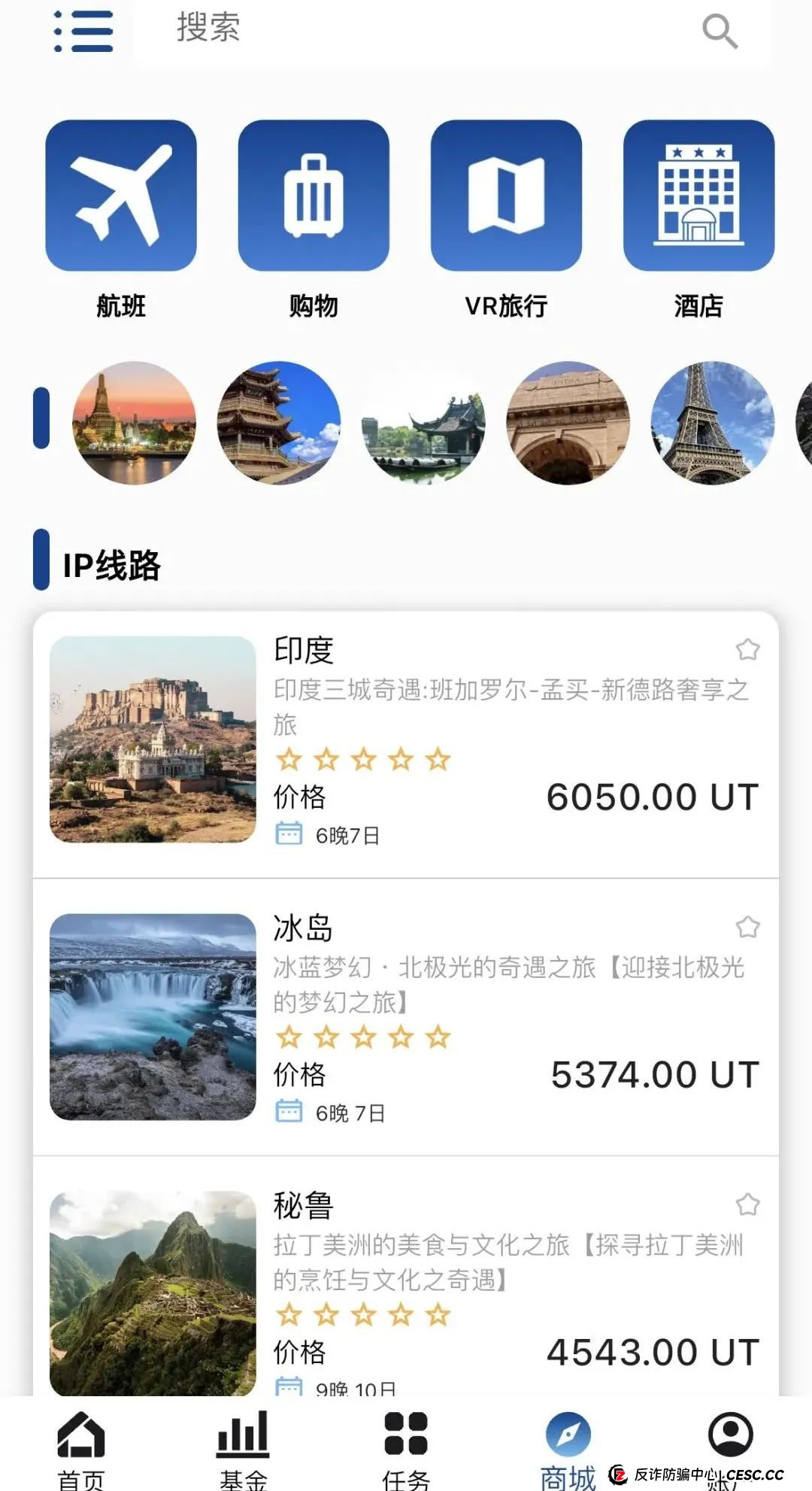 联合旅业涉嫌资金盘：文旅投资外衣下的传销陷阱，注意警惕。(12)