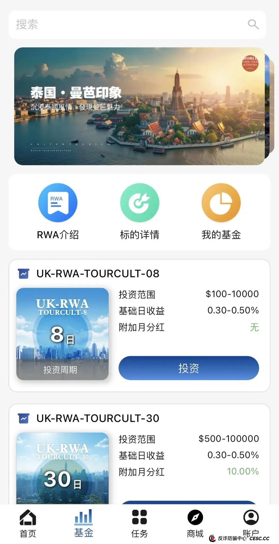 联合旅业涉嫌资金盘：文旅投资外衣下的传销陷阱，注意警惕。(11)