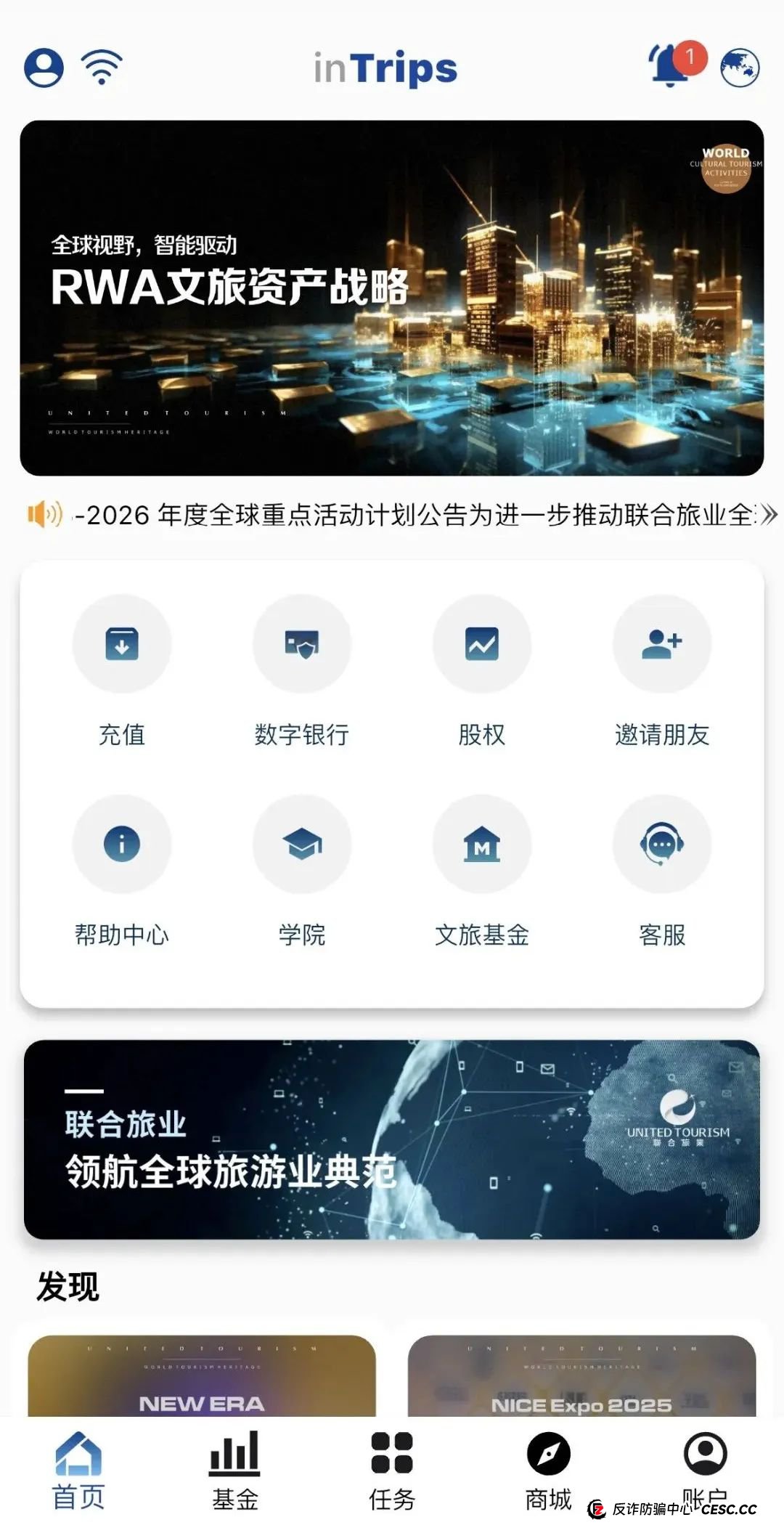联合旅业涉嫌资金盘：文旅投资外衣下的传销陷阱，注意警惕。(10)