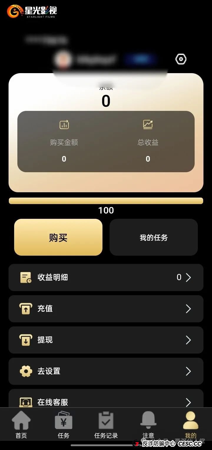 曝光一个涉嫌诈骗的影视盘骗局“星光影视”