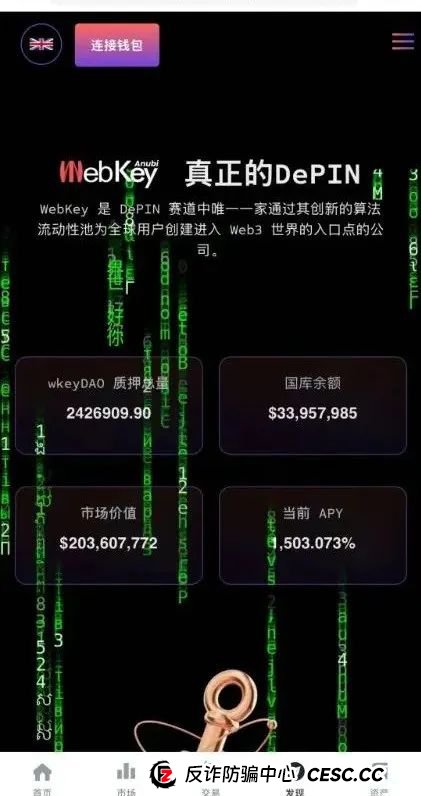 警惕打着Web3.0旗帜，上线4个月圈钱10亿，WkeyDAO分红资金盘，你不知道的事。(2)