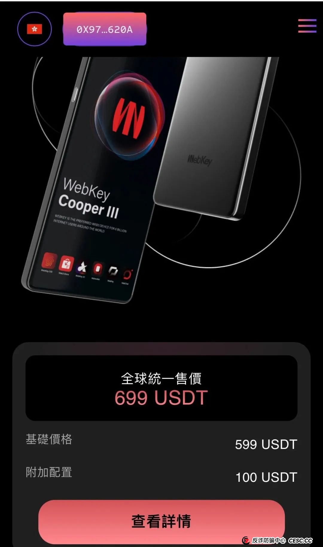 警惕打着Web3.0旗帜，上线4个月圈钱10亿，WkeyDAO分红资金盘，你不知道的事。(5)