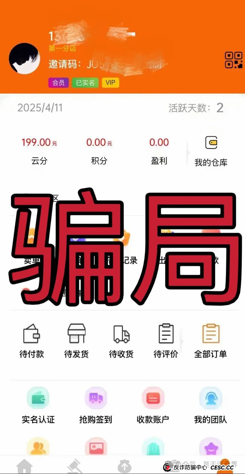 香港维尔利、奥拉丁Origin、德孝泉、南华金融（鼎珮证券）这些都是诈骗项目，千万别被骗！(13)