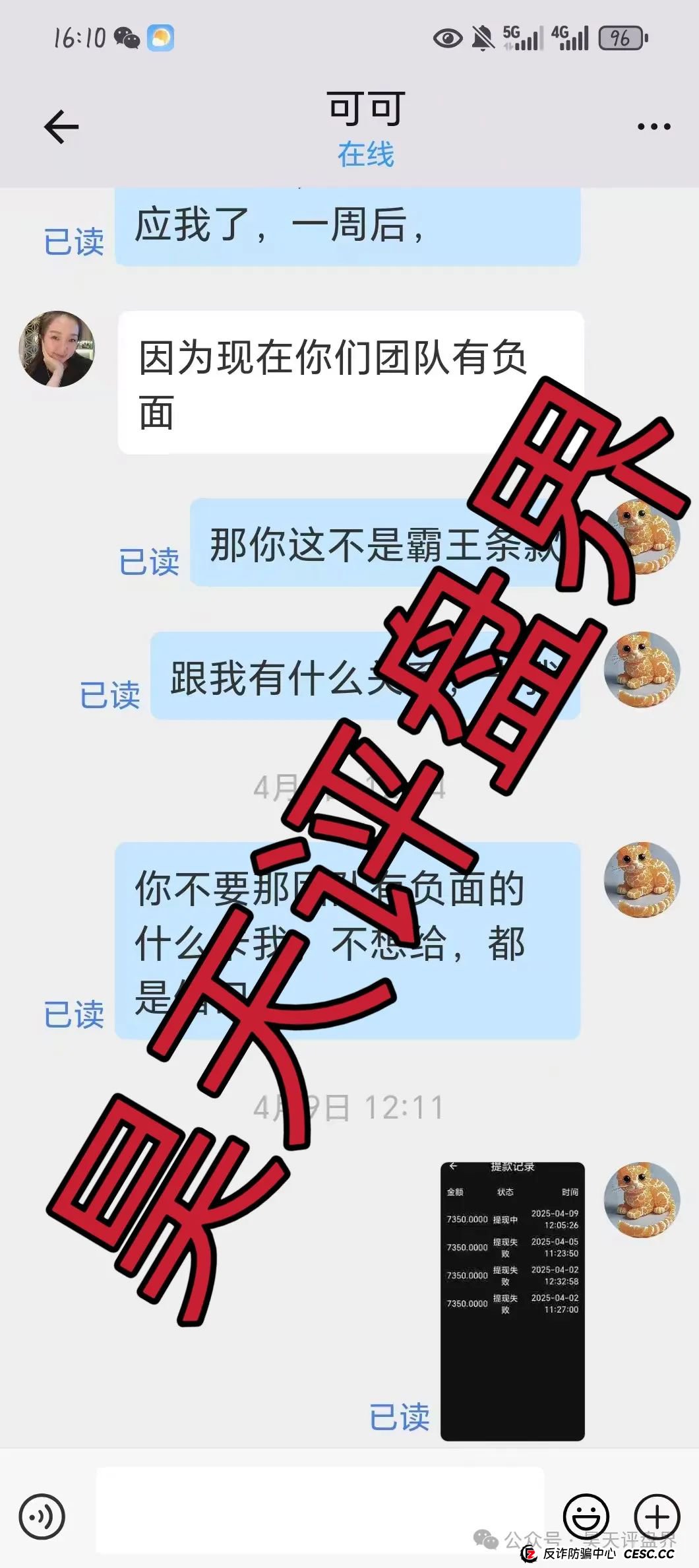 香港维尔利、奥拉丁Origin、德孝泉、南华金融（鼎珮证券）这些都是诈骗项目，千万别被骗！(6)