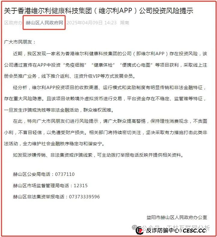 香港维尔利、奥拉丁Origin、德孝泉、南华金融（鼎珮证券）这些都是诈骗项目，