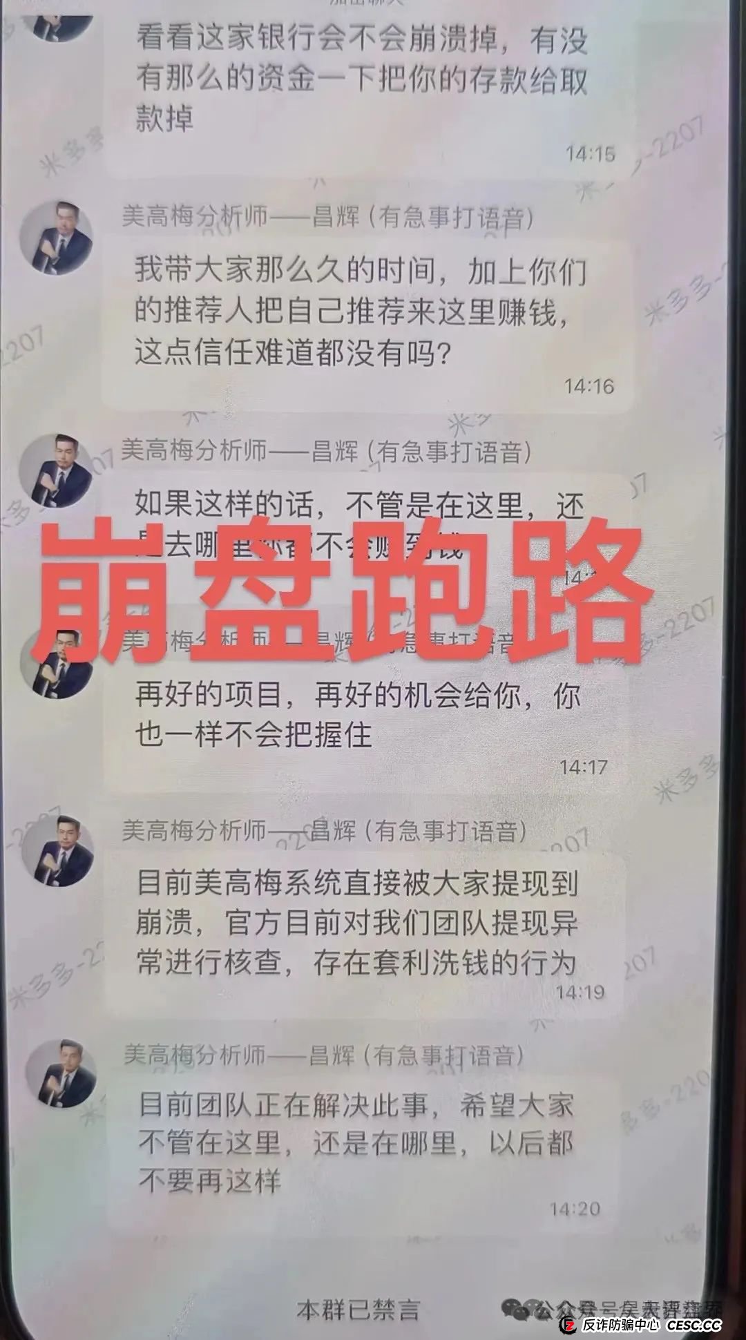 香港维尔利、奥拉丁Origin、德孝泉、南华金融（鼎珮证券）这些都是诈骗项目，千万别被骗！(12)