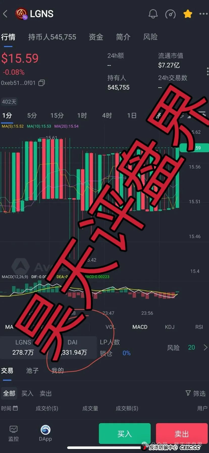 香港维尔利、奥拉丁Origin、德孝泉、南华金融（鼎珮证券）这些都是诈骗项目，千万别被骗！(2)