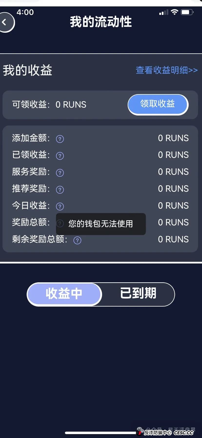 香港维尔利、奥拉丁Origin、德孝泉、南华金融（鼎珮证券）这些都是诈骗项目，千万别被骗！(11)
