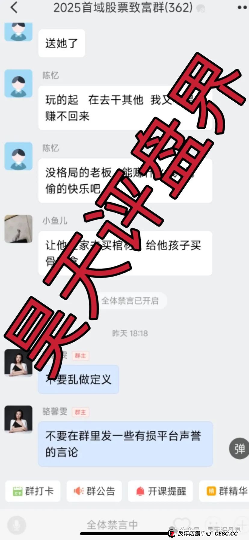 香港维尔利、奥拉丁Origin、德孝泉、南华金融（鼎珮证券）这些都是诈骗项目，千万别被骗！(8)