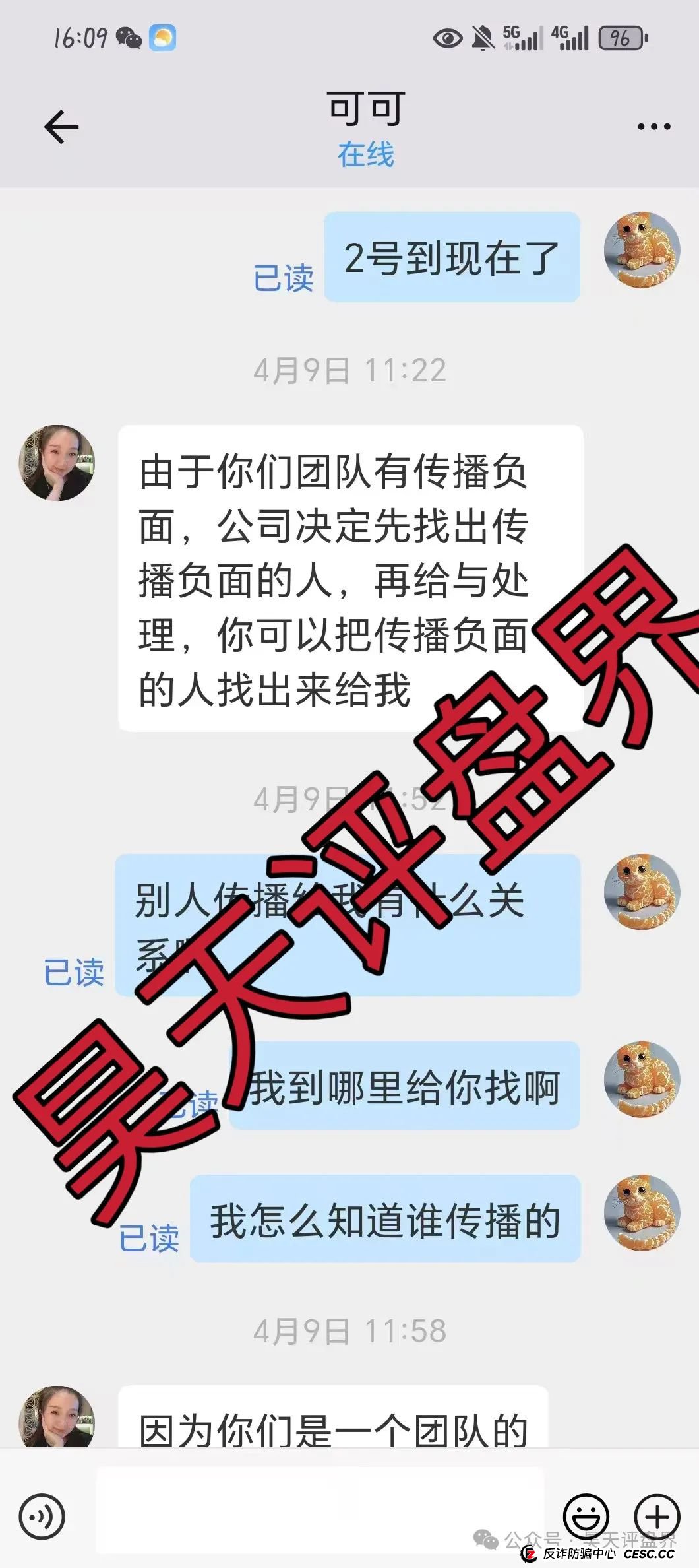 香港维尔利、奥拉丁Origin、德孝泉、南华金融（鼎珮证券）这些都是诈骗项目，千万别被骗！(5)