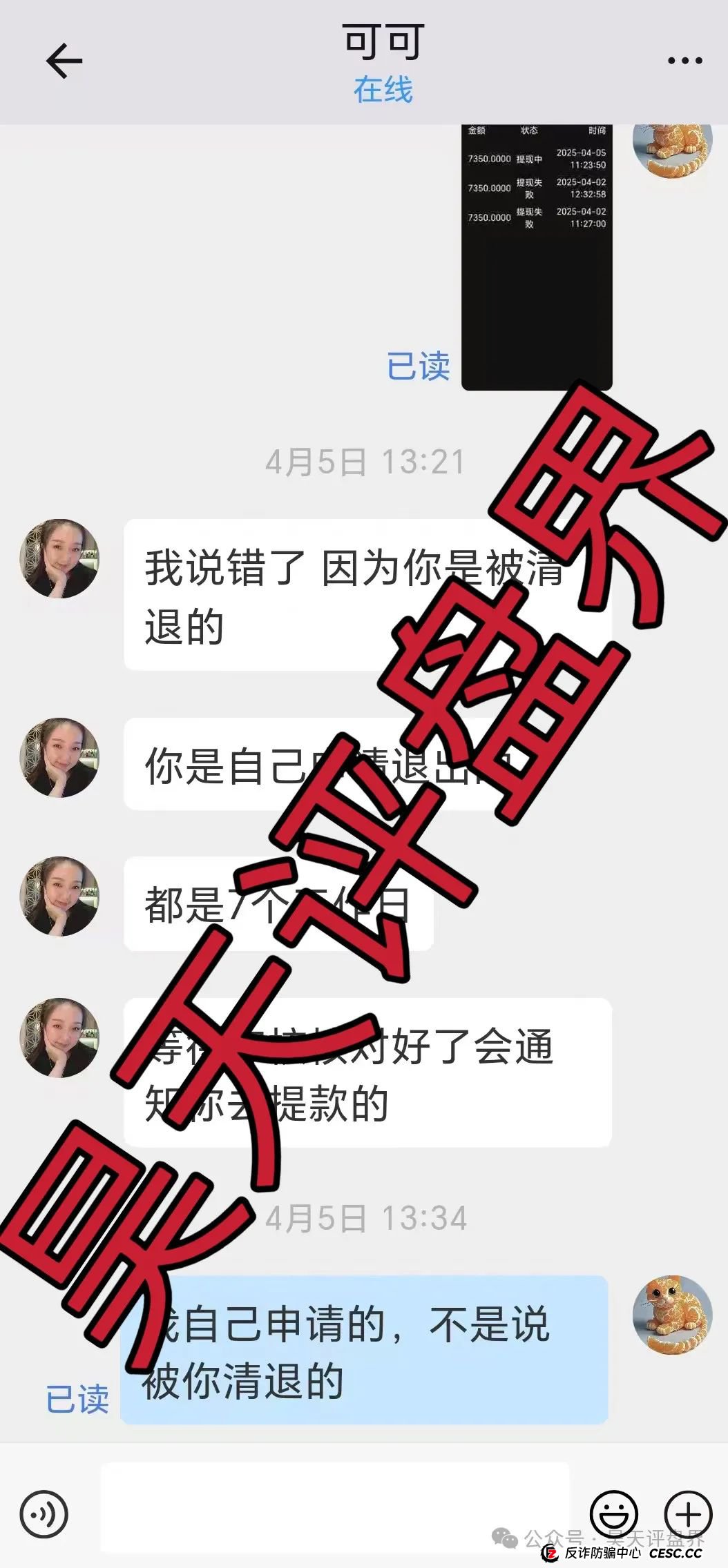 香港维尔利、奥拉丁Origin、德孝泉、南华金融（鼎珮证券）这些都是诈骗项目，千万别被骗！(4)