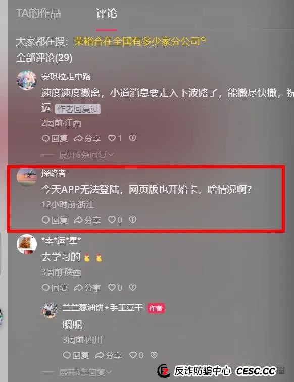 曝光4个高危资金盘（可贝资本）（Vegas基金会）（易云甄选）（智合会）有你参与的吗？(2)