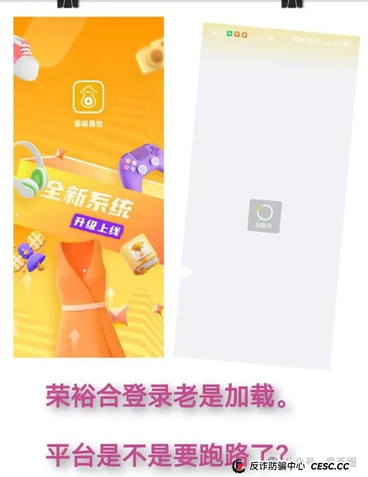 曝光4个高危资金盘（可贝资本）（Vegas基金会）（易云甄选）（智合会）有你参