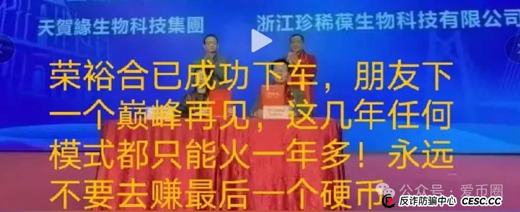 曝光4个高危资金盘（可贝资本）（Vegas基金会）（易云甄选）（智合会）有你参与的吗？(3)