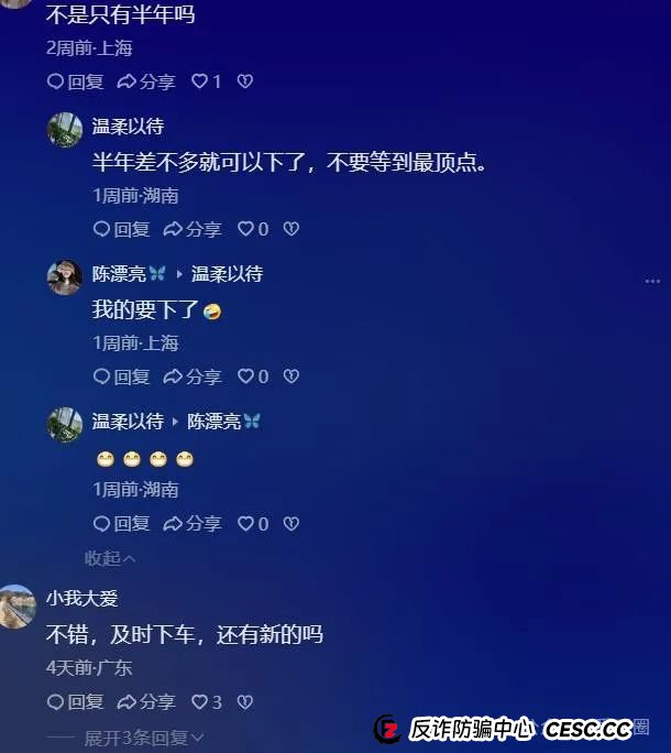 曝光4个高危资金盘（可贝资本）（Vegas基金会）（易云甄选）（智合会）有你参与的吗？(4)