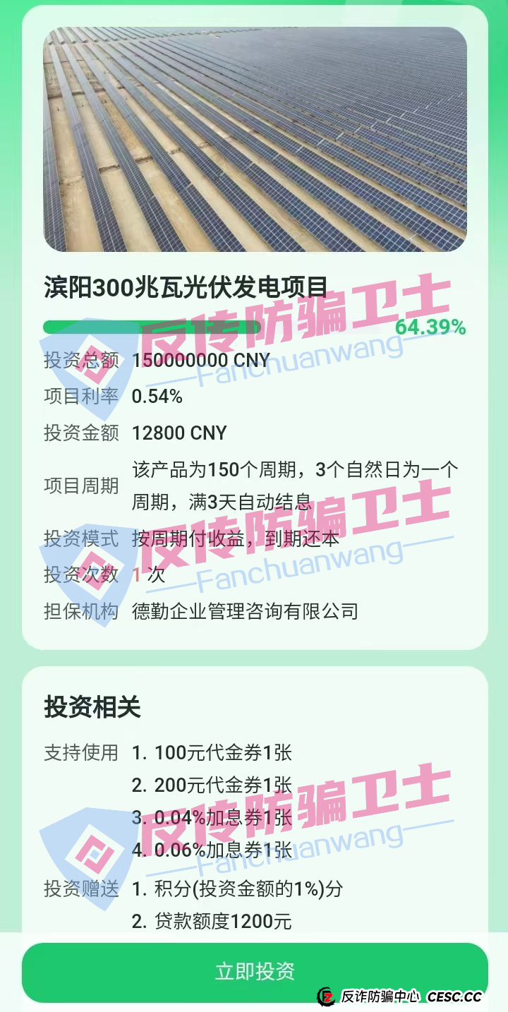 危险！不想接盘速度远离！BRIGC、中国 6G、一指天下、普惠工程、慧康之家等9个项目坑你没商量！(2)