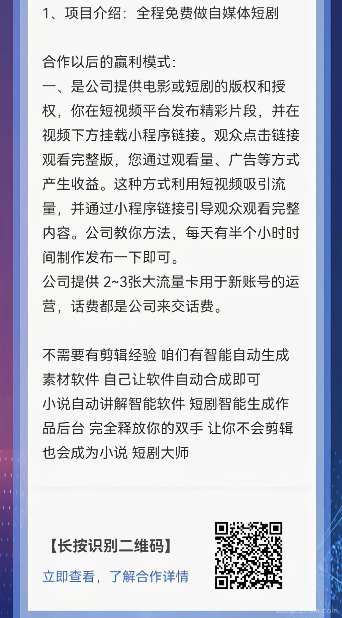 抖音快手 短剧变现 ai自 动剪辑（全程免费利润2/8分），日收益300+(3)