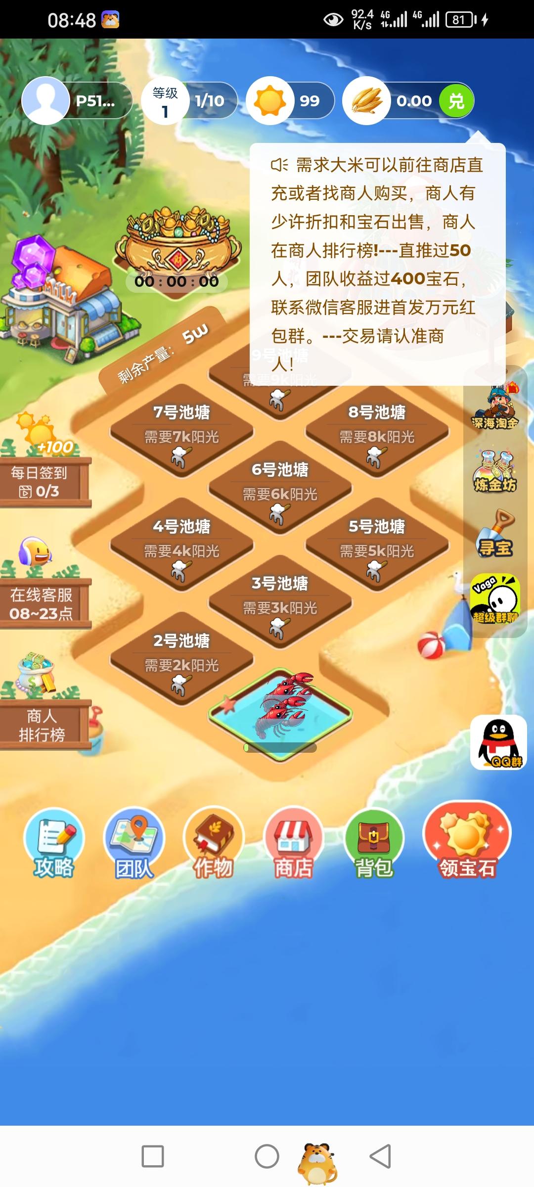 火神小龙虾，5代零撸，值得拥有(2)