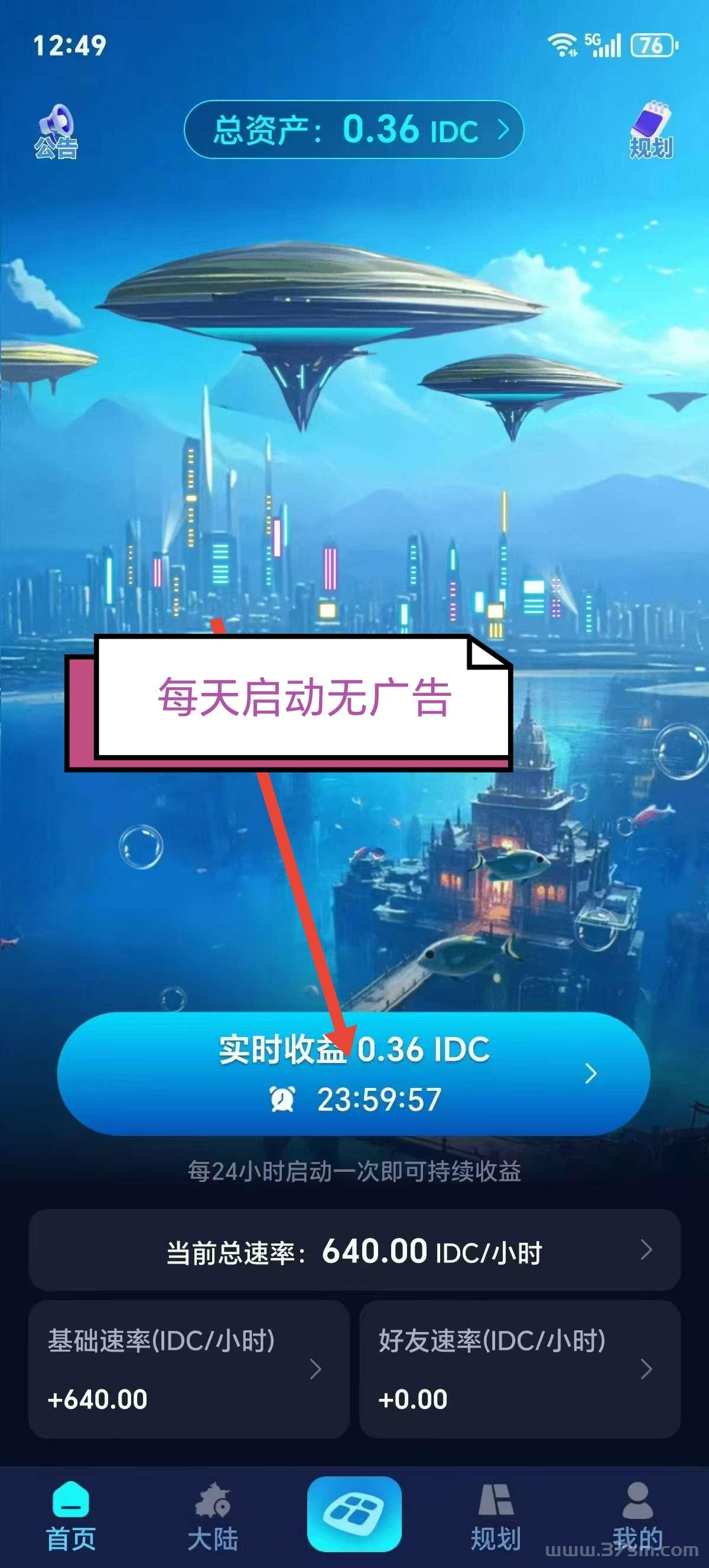 首码理想世界享视模式，无广告一键启动。(3)