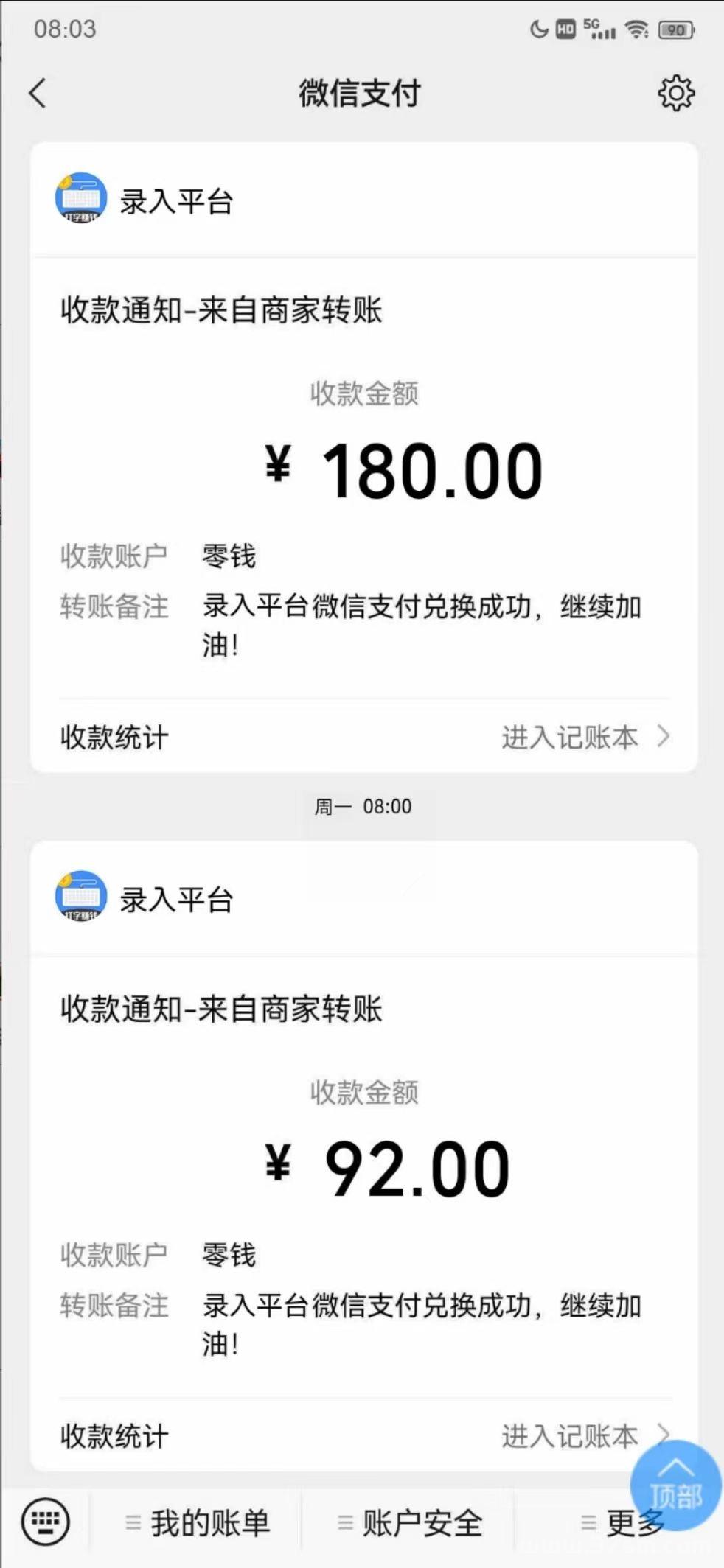 打字宝长期稳定，比较好用的打字录入平台(4)