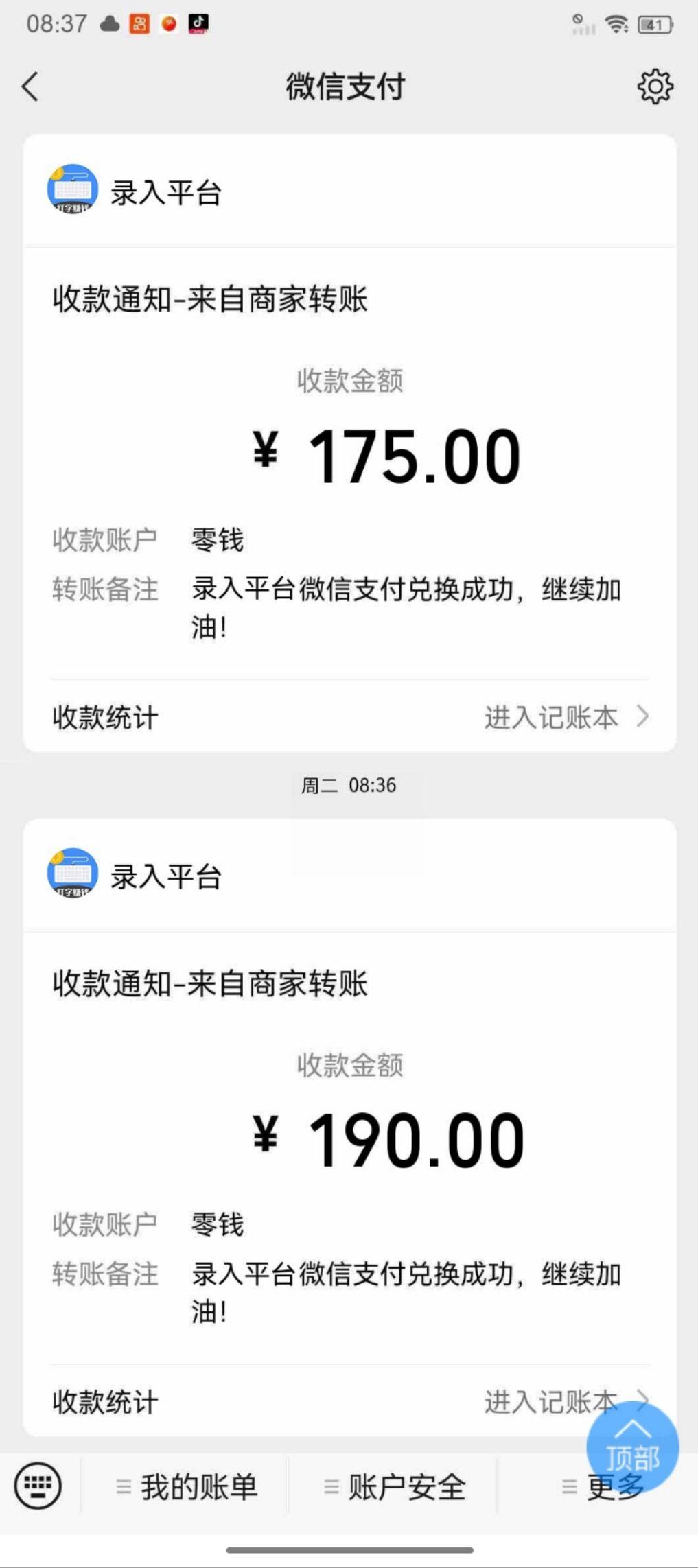 打字宝长期稳定，比较好用的打字录入平台(5)