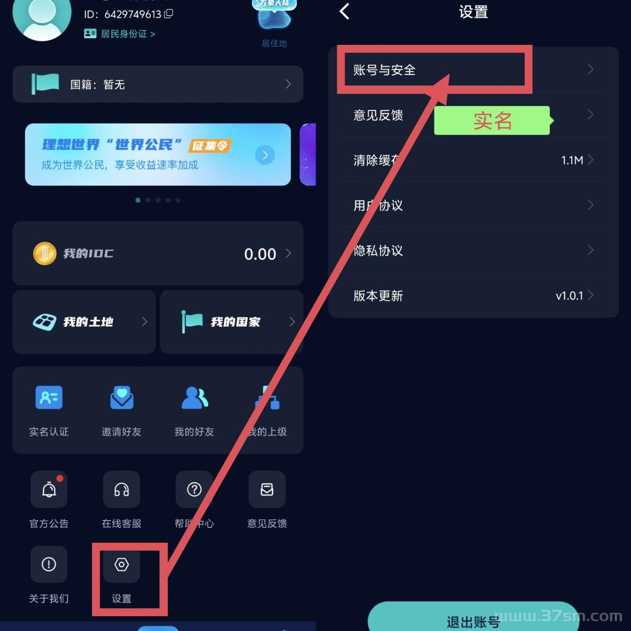 首码理想世界享视模式，无广告一键启动。(2)