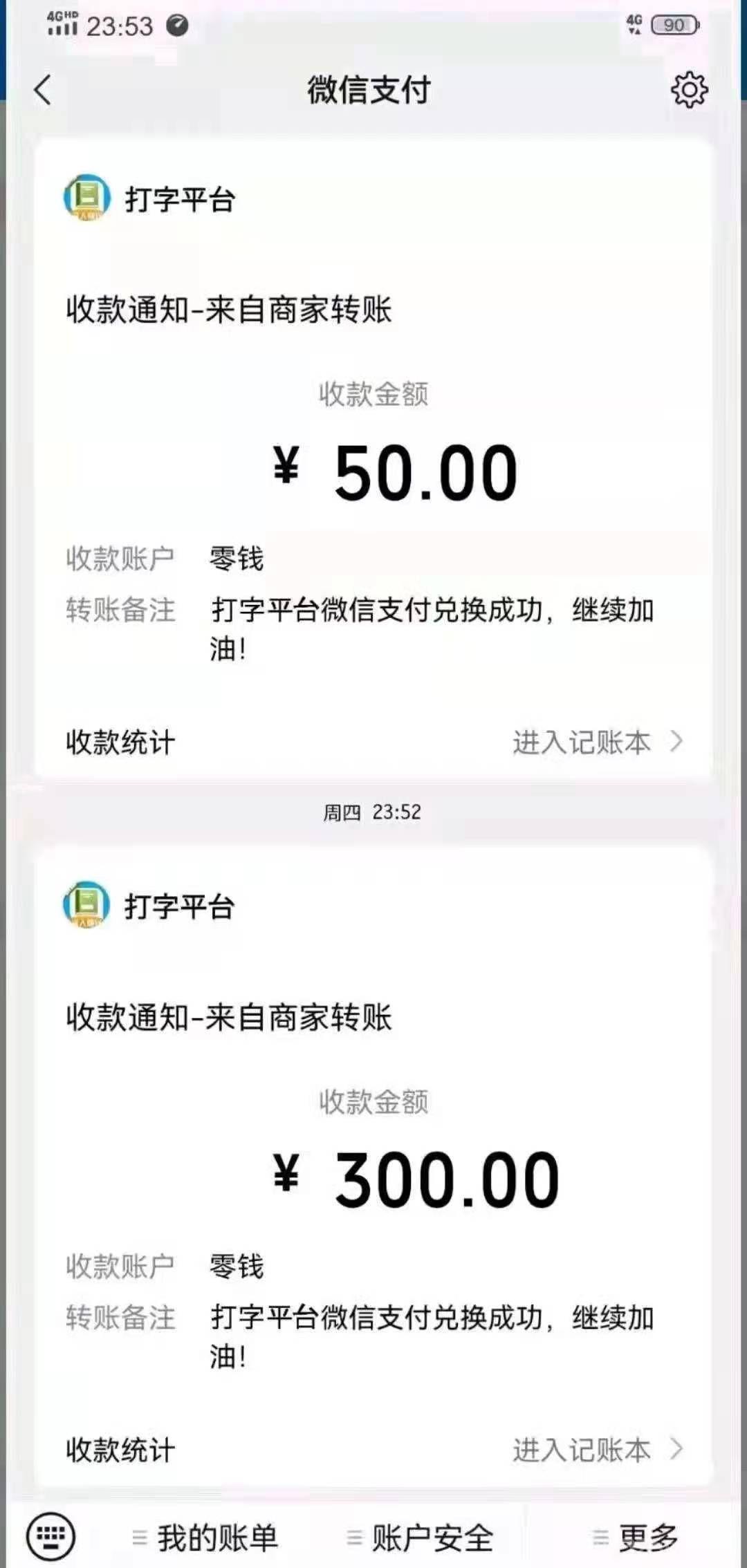 打字宝长期稳定，比较好用的打字录入平台(3)