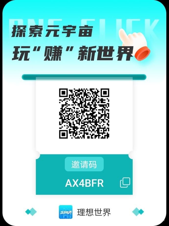 首码理想世界享视模式，无广告一键启动。(1)