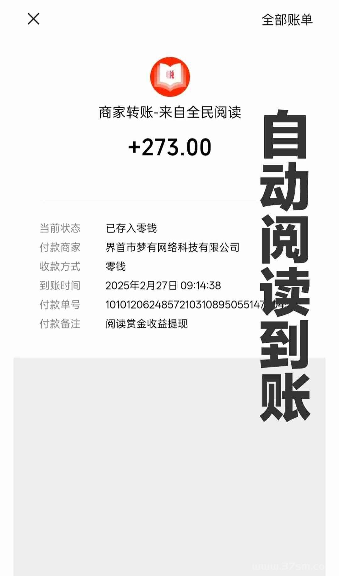 悦读赏金：零撸阅读文章，扶持5，轻松赚取生活费。(2)