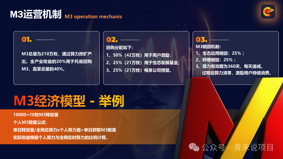 警惕！“畅享世界”未经许可发行数字资产，多层代理机制、消费高额返利行为或涉传销(8)