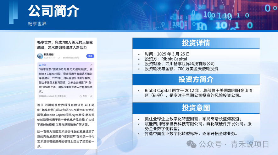 警惕！“畅享世界”未经许可发行数字资产，多层代理机制、消费高额返利行为或涉传销(2)