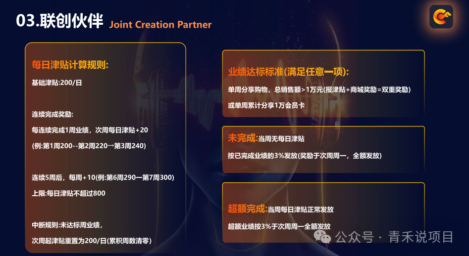警惕！“畅享世界”未经许可发行数字资产，多层代理机制、消费高额返利行为或涉传销(11)