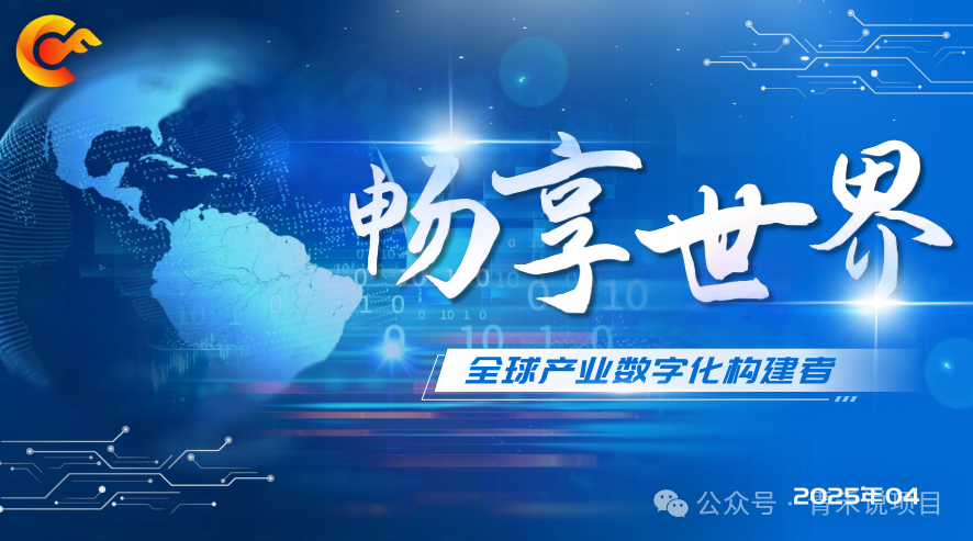 警惕！“畅享世界”未经许可发行数字资产，多层代理机制、消费高额返利行为或涉传销(1)