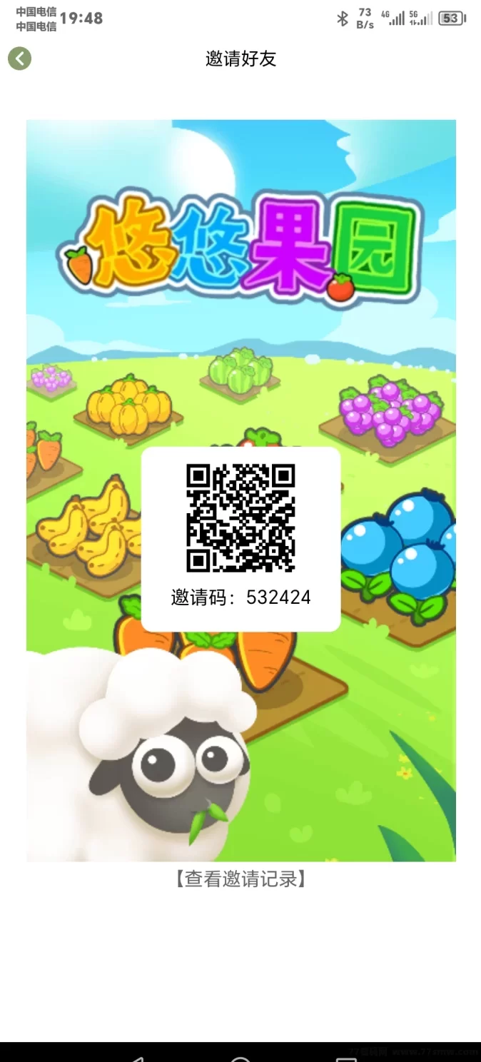 悠悠果园：无需投入，轻松赚米，稳定收溢等你来拿！