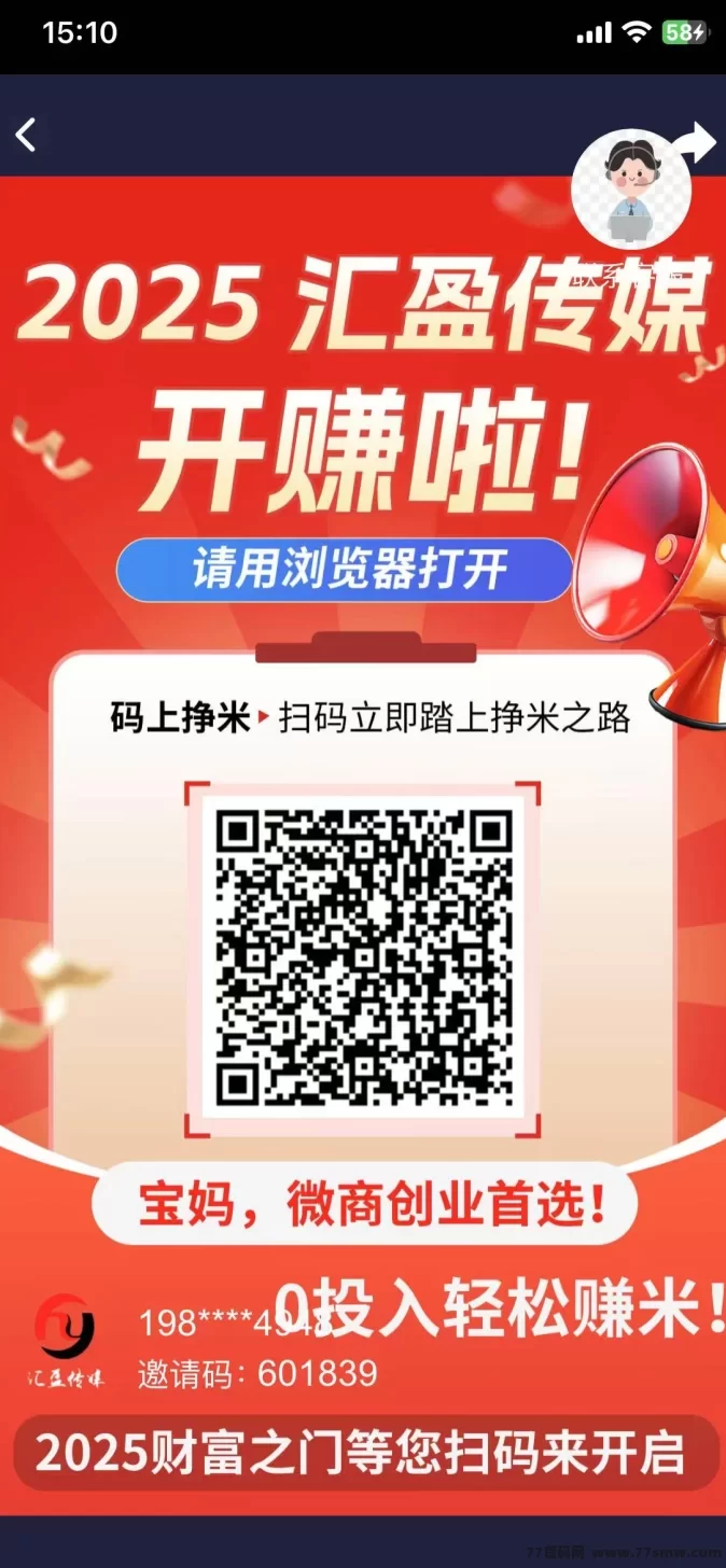 利用碎片时间轻松赚零花钱：5个广告任务助你稳定赚取收溢！(1)