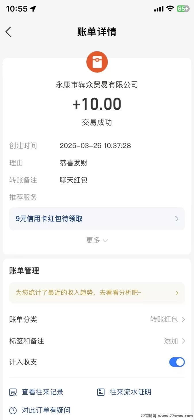 利用碎片时间轻松赚零花钱：5个广告任务助你稳定赚取收溢！(5)