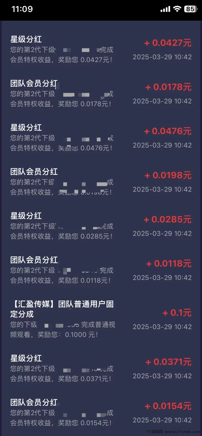 利用碎片时间轻松赚零花钱：5个广告任务助你稳定赚取收溢！(9)