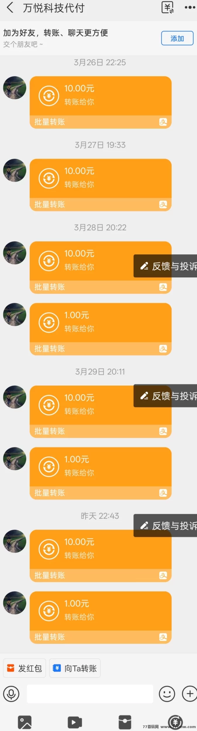 慧算AI：0成本智能挖掘，自动运行，每天稳定收溢！(4)