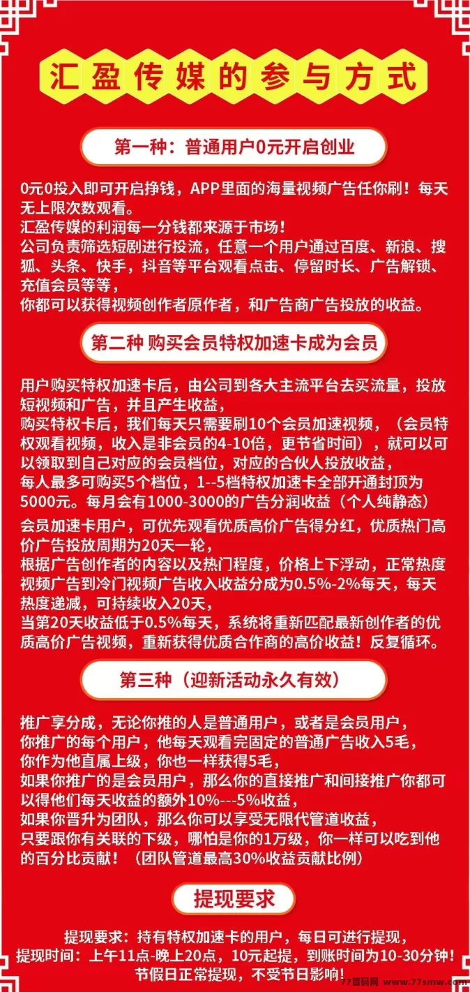 利用碎片时间轻松赚零花钱：5个广告任务助你稳定赚取收溢！(12)