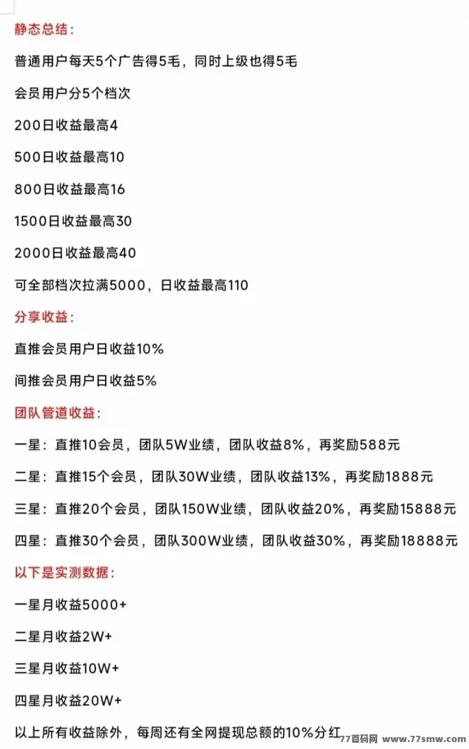 利用碎片时间轻松赚零花钱：5个广告任务助你稳定赚取收溢！(13)