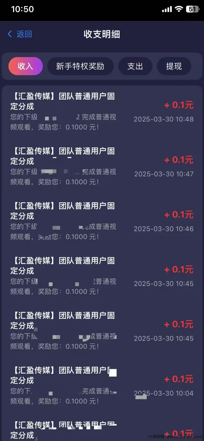 利用碎片时间轻松赚零花钱：5个广告任务助你稳定赚取收溢！(10)