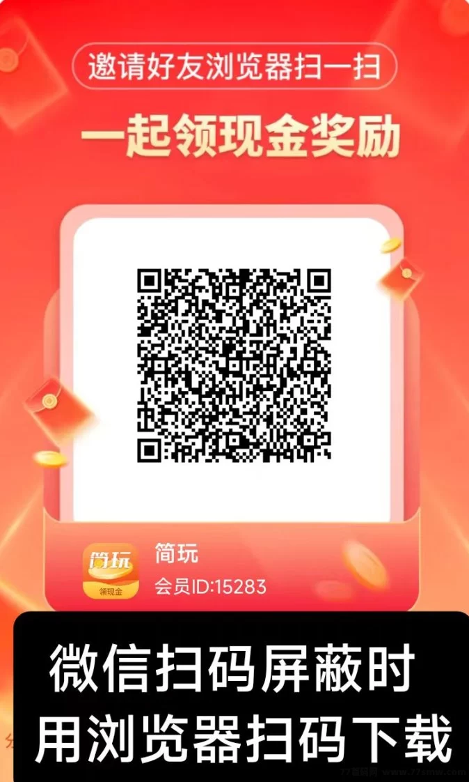 简玩剧场全新玩法上线，每天轻松赚取15+，操作简单易上手！(4)