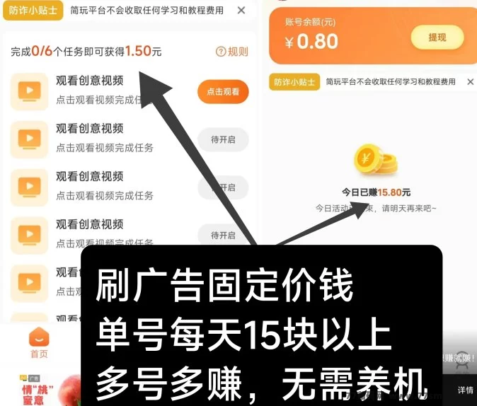 简玩剧场全新玩法上线，每天轻松赚取15+，操作简单易上手！(2)