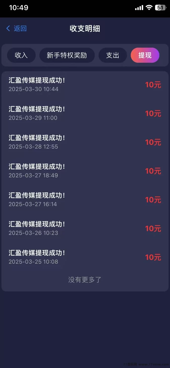 利用碎片时间轻松赚零花钱：5个广告任务助你稳定赚取收溢！(11)