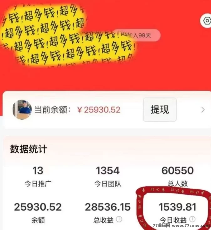 正运通新机遇：零成本开启线上驿站，日入千圆不是梦！(3)