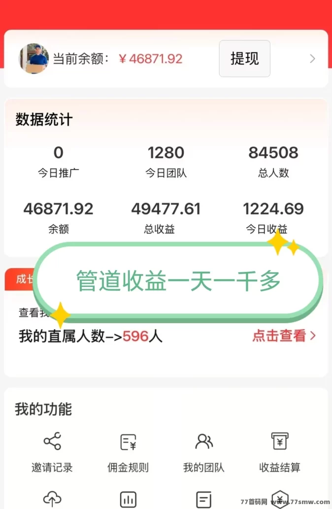 正运通新机遇：零成本开启线上驿站，日入千圆不是梦！(4)